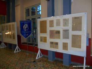 Αρχειακή φωτογραφία Ενώσεως Σμυρναίων