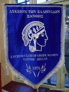 Αρχειακή φωτογραφία Ενώσεως Σμυρναίων