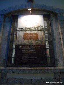 Αρχειακή φωτογραφία Ενώσεως Σμυρναίων